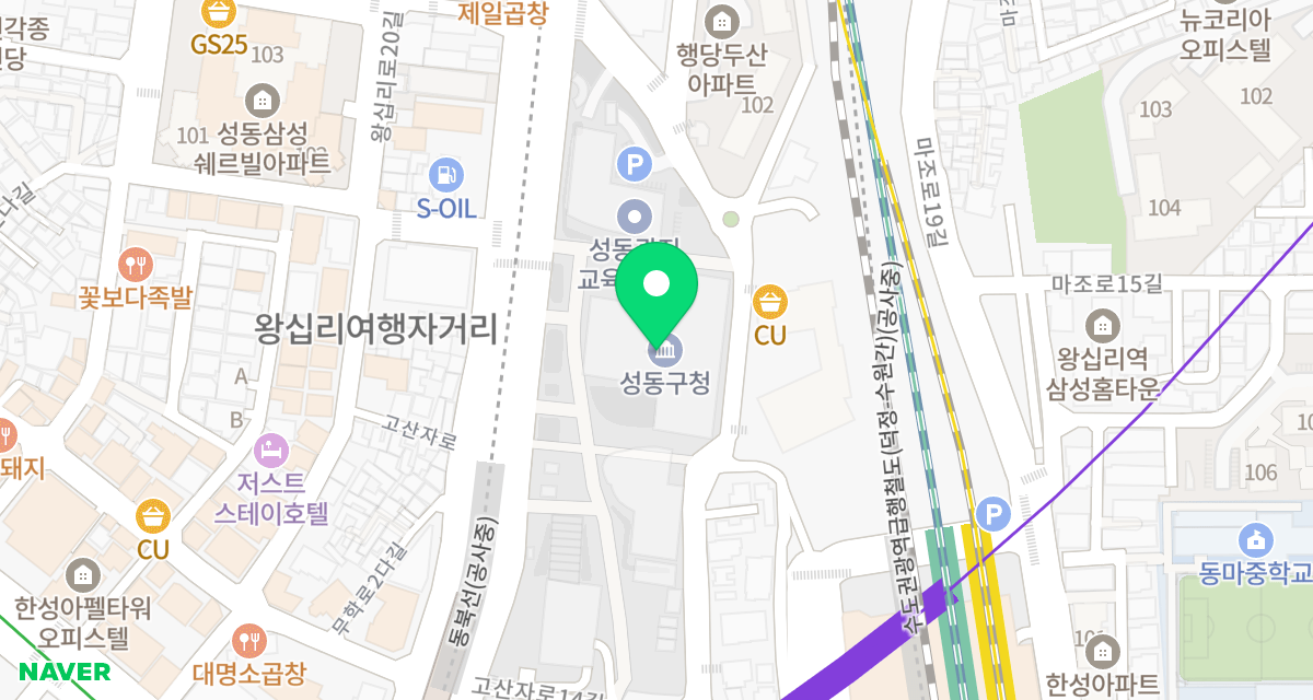 성동구청 위치