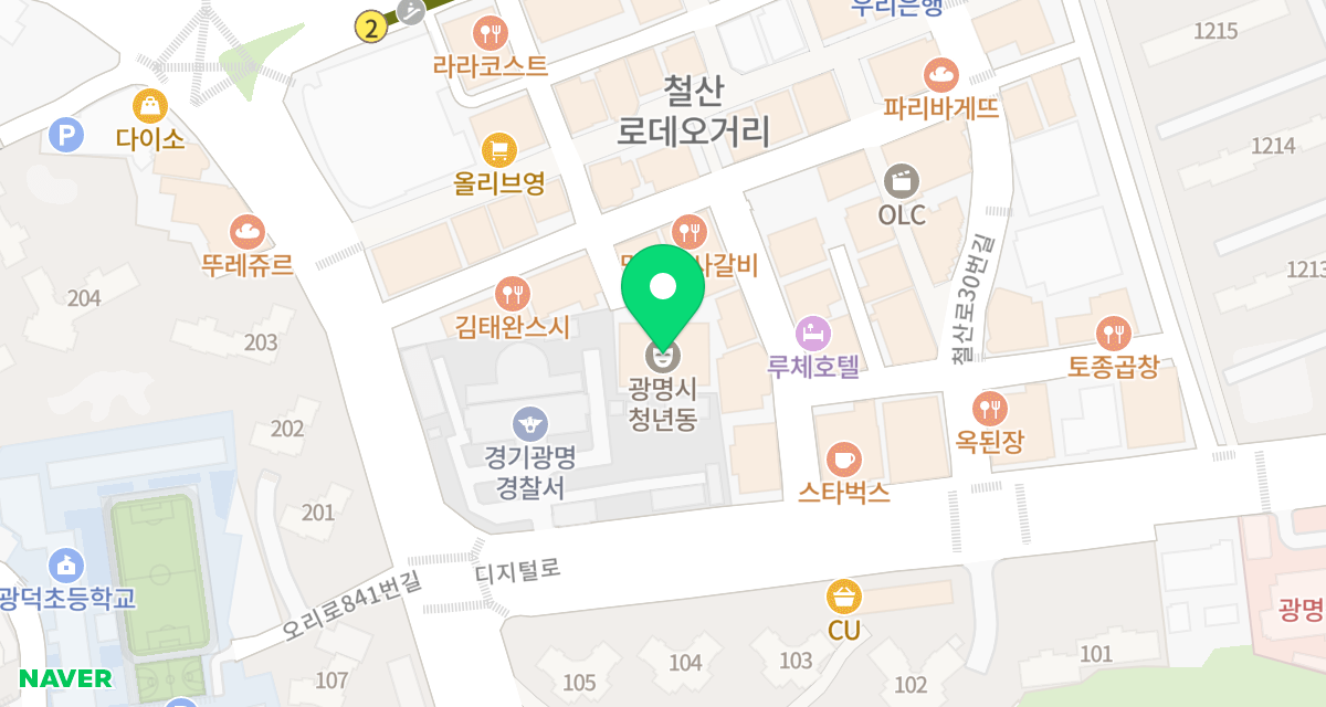 광명반함센터 위치