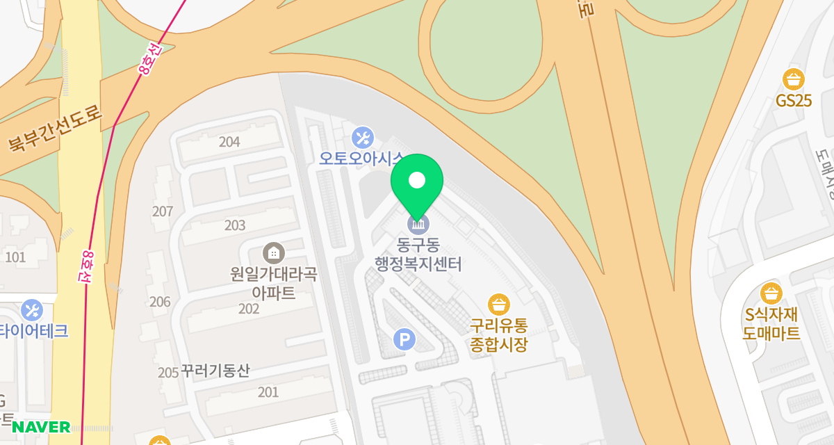 구리시 반려돌봄센터 위치