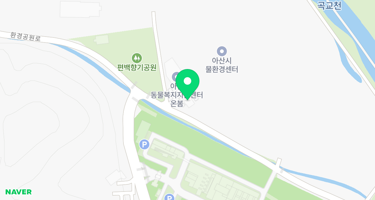 아산동물복지지원센터 위치