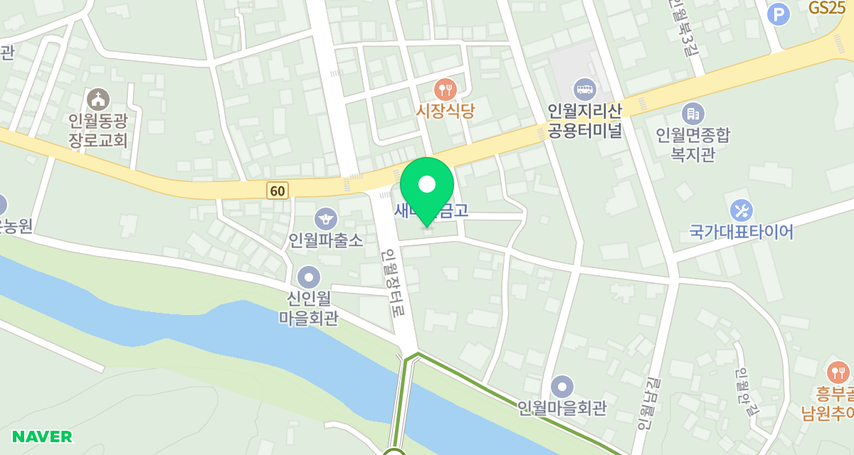 인월동물병원 위치
